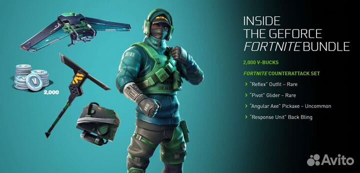 Коды на fortnite в баксы