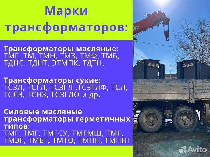 Трансформатор трдн