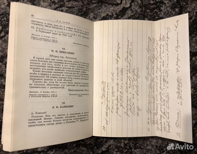 Ленин Собрание сочинений