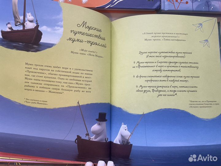 Книги про муми тролллей