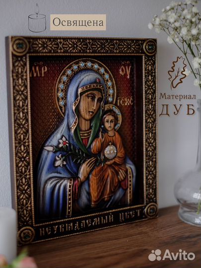 Икона Божией Матери «Неувядаемый цвет» 23х19 см