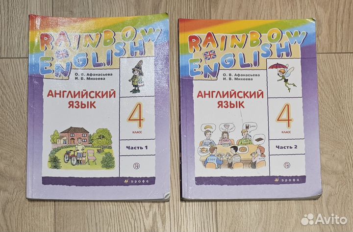 Английский язык Афанасьева 4 класс Rainbow
