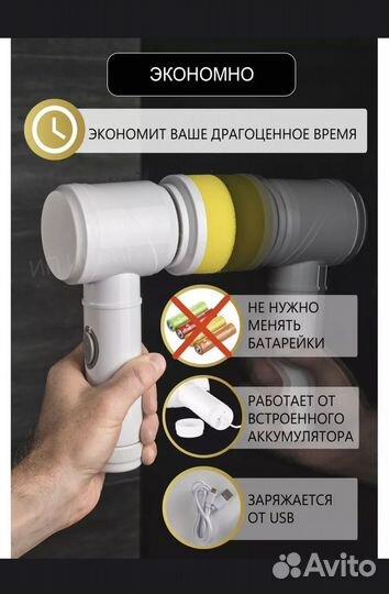 Электрощетка для уборки