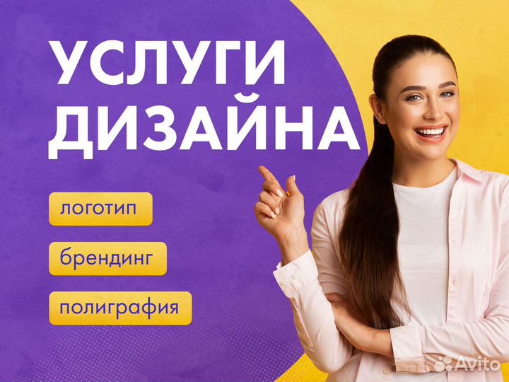 Логотип, фирменный стиль, брендбук, соцсети дизайн