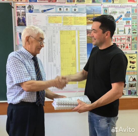 Охрана труда / Пожарная безопасность / Аутсорсинг