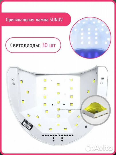 Sun1 лампа маникюрная оригинал