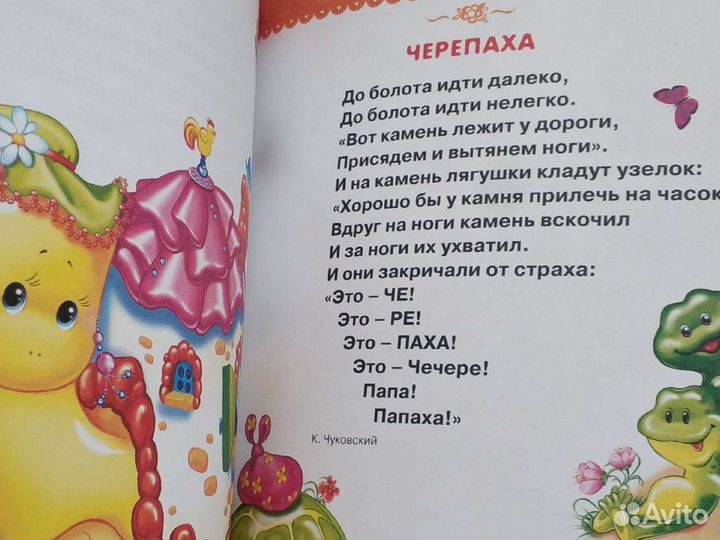 Детские книги. Кошкин дом и моя первая книга