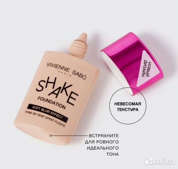 Тональный крем