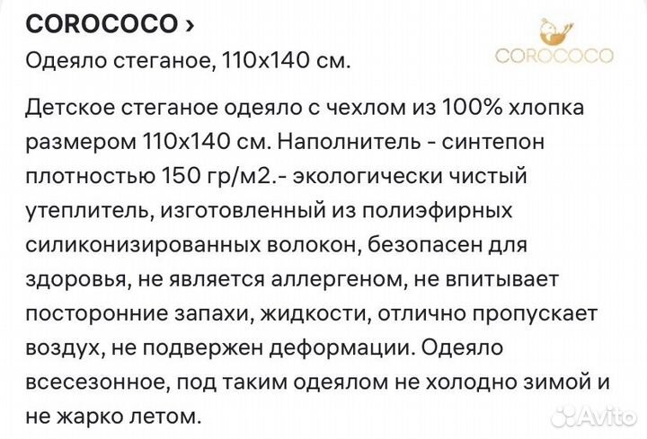Детское одеяло 110*140