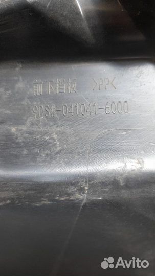 Бампер передний Cfmoto Cforce 500 Ho