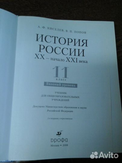 История России 9 10 - 11