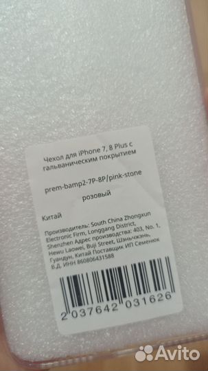 Чехол для телефона iPhone 7 8 plus