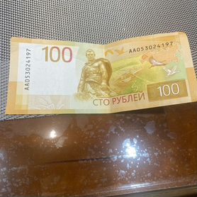 Новая купюра 100 рублей