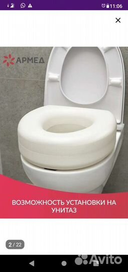 Сиденье насадка для туалета