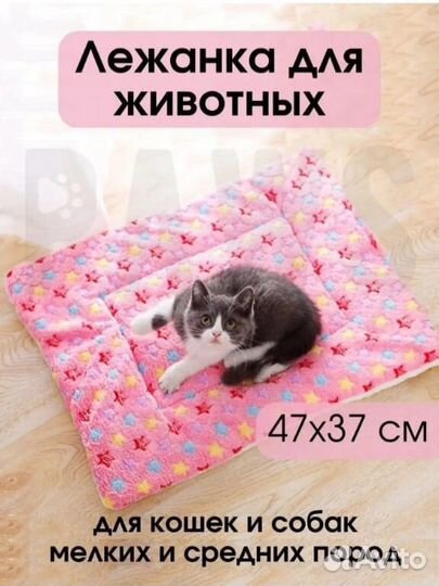 Лежанка для животных