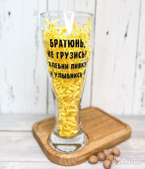 Пивной бокал с надписью/Пивная кружка/23 февраля