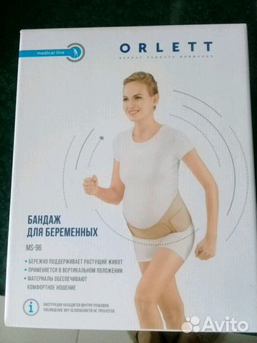 Бандаж для беременных