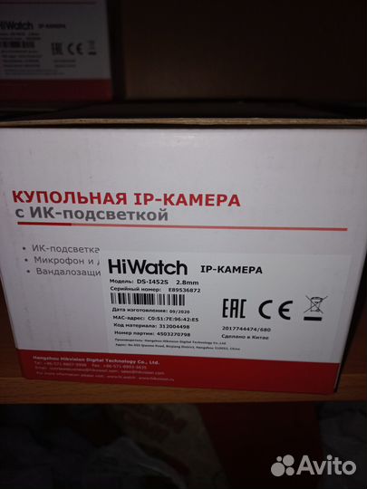 Продам купольную IP камеру hiwatch DS-I452S