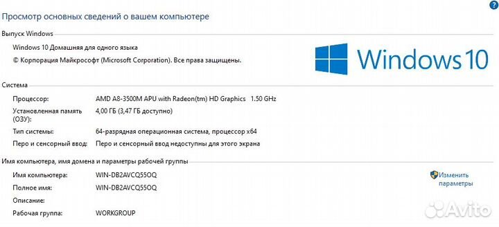 Ноутбук Acer 4 ядра 2.4GHz HDD640GB 4Gb две видюхи
