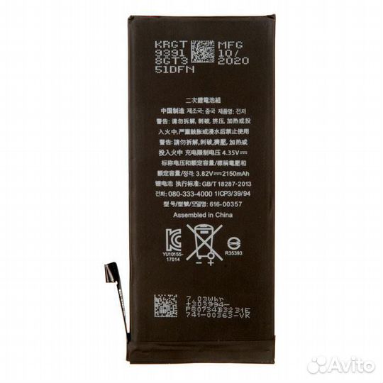 Аккумулятор ZeepDeep для iPhone 8 +15,3 увеличенно