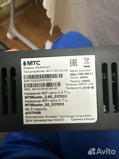 Wifi роутер МТС