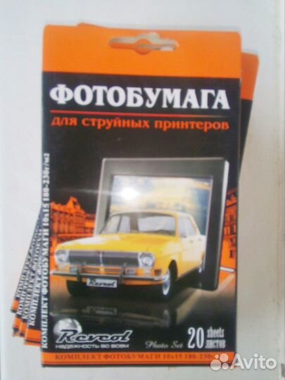 Фотобумага