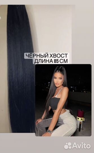 Хвост на резинке/шиньон/накладной хвост