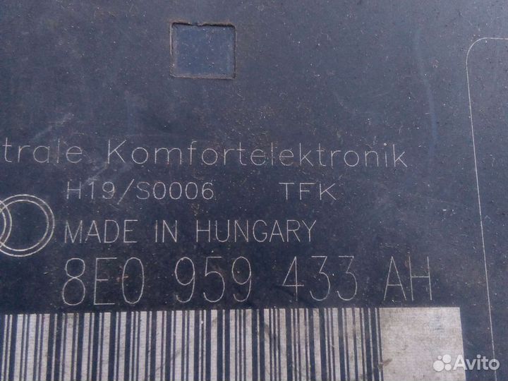 Блок комфорта vag 8e0959433ah