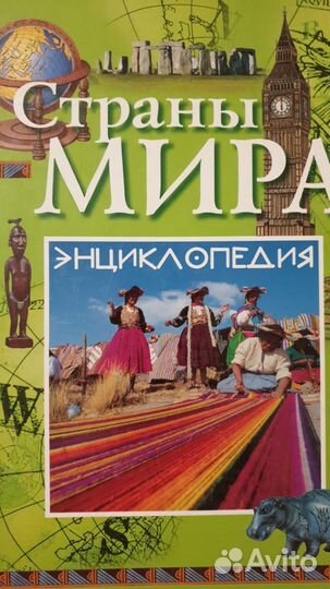 Книги энциклопедии