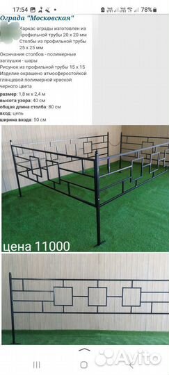 Ограды столы кресты