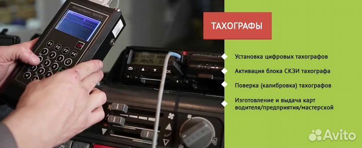 Установка тахографа на газ 58