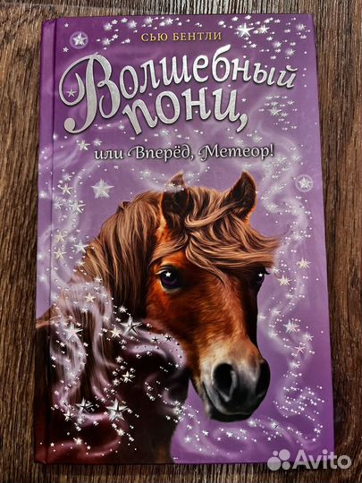 Книги для детей, про животных