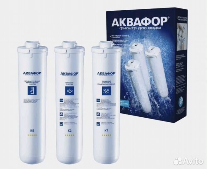 Комплект сменных модулей Аквафор К2-К5-К7