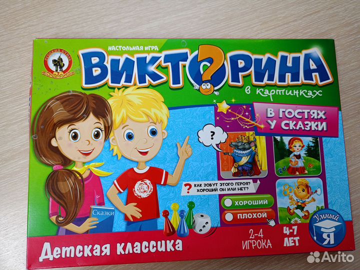 Игры для детей