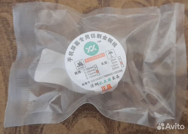 Проволока молибденовая