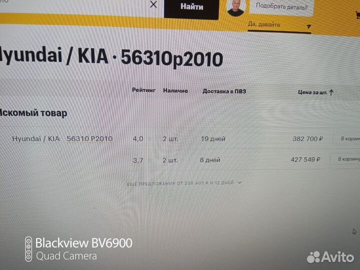 Рулевой вал в сборе. KIA Sorento MQ4