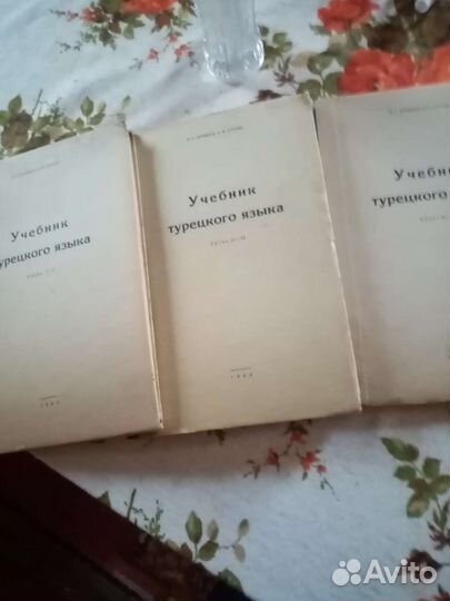 Учебник турецкого языка(3 книги, полный курс)