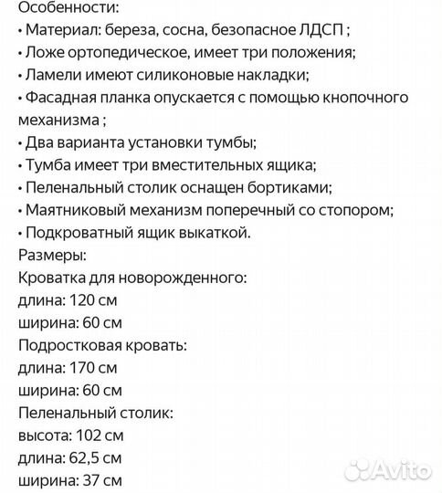 Кровать трансформер