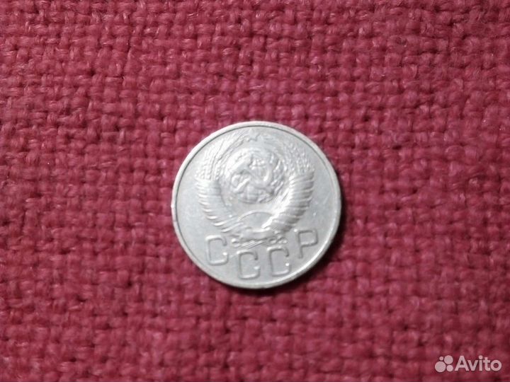 Монета СССР 20 коп 1948 год (VF)