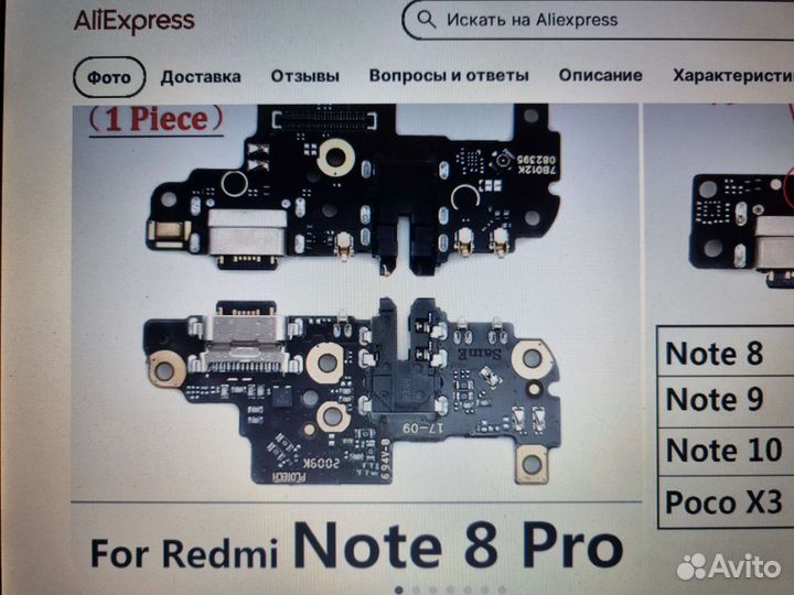 Продам плату зарядки Redmi Note 8 pro