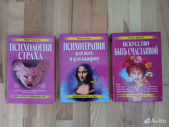 Психология