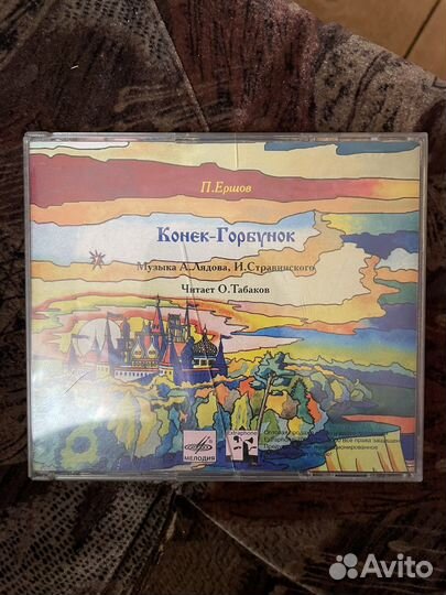 Диски с мультфильмами и сказки