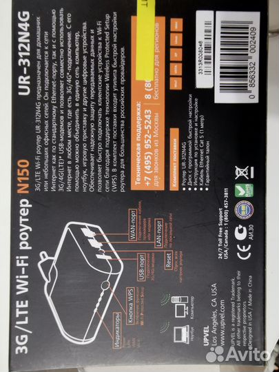 Wifi роутер репитер