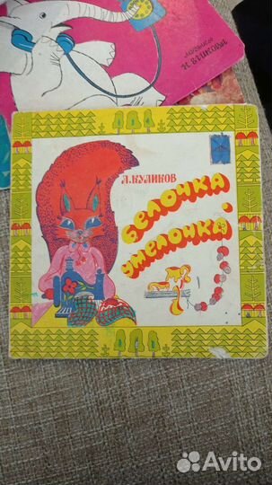 Виниловые пластинки сказки детские
