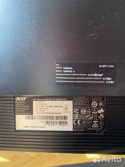 Монитор Acer V6 19’5