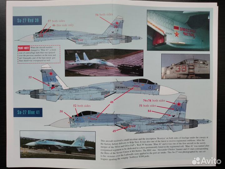 1/72 Декали на Су-27. Flanker on Patrol. Part 2