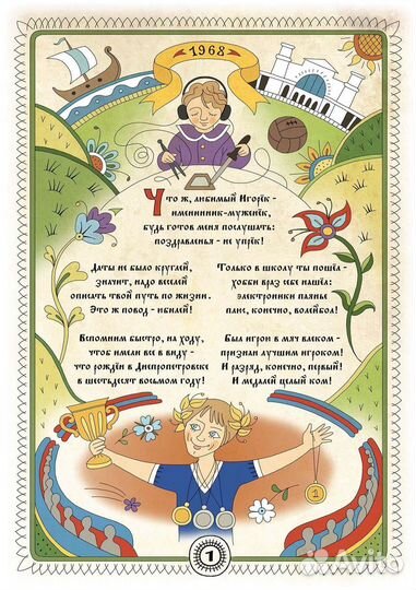 Заказ стихов на праздник, торжество