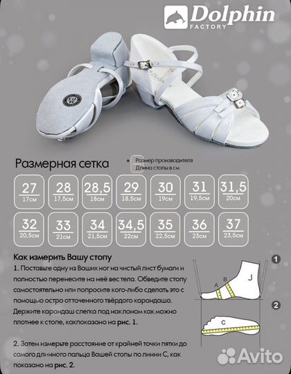 Туфли для бальных танцев, размер 35