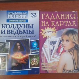 Книги гадание