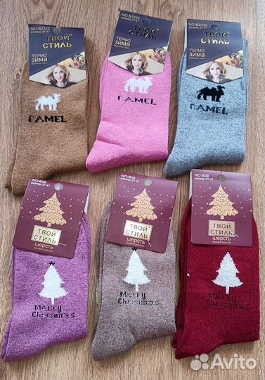 Носки теплые